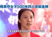 爱游戏app下载-包含卢森堡击剑选手勇夺金牌赛场激斗峥嵘一幕的词条