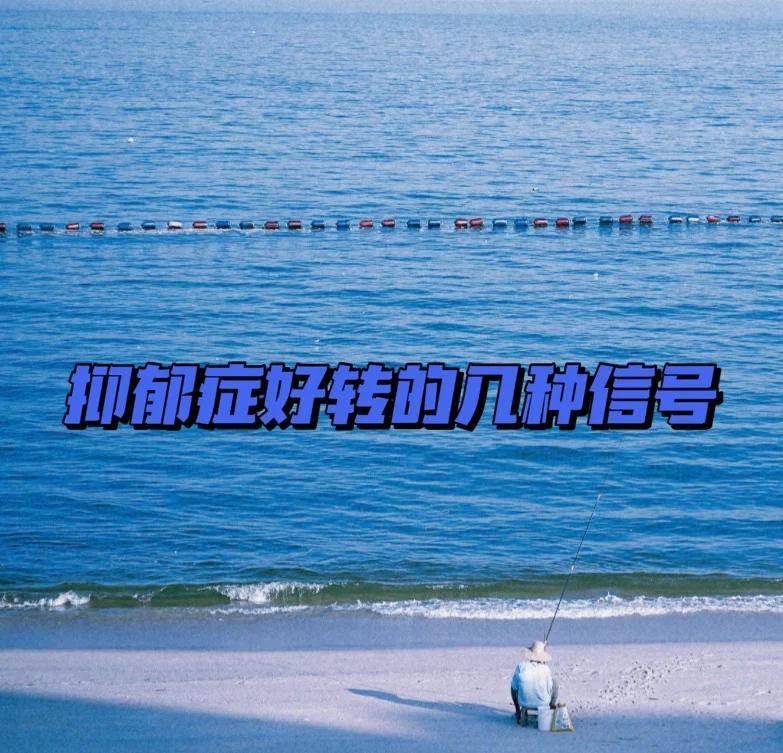 关于实现逆袭！黯淡表现显著回升，晋级曙光的信息